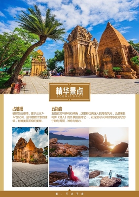 越南芽庄6日5晚跟团游 济南直飞·一价全含｜享受仙境湾与泥浆浴的完美假期