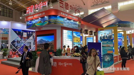 拉萨市旅游发展局闪耀2019中国国际旅游交易会，展现雪域高原独特魅力